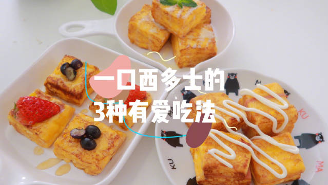 吐司的宝藏吃法